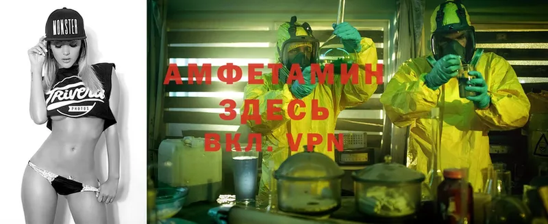 купить   Лебедянь  Amphetamine VHQ 