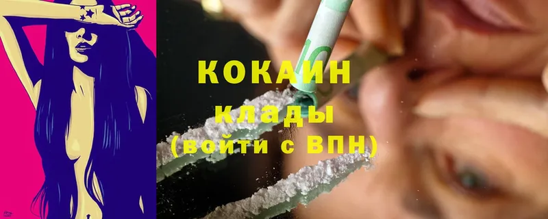 Cocaine Колумбийский Лебедянь