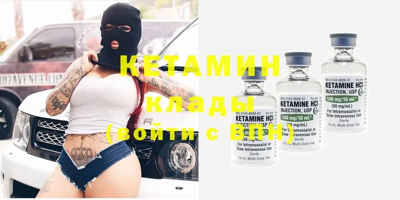 где купить наркоту  Лебедянь  Кетамин ketamine 